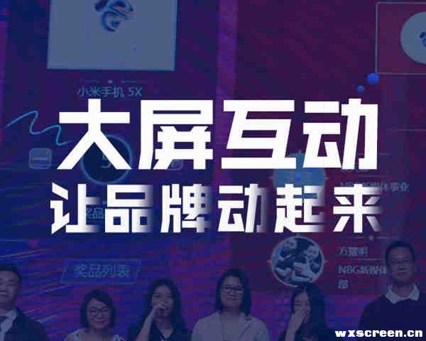 登录-活动TV-微信互动签到、抽奖、投票、游戏活动营销策划平台-微现场IM活动社区_副本.jpg